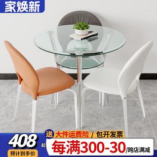 钢化玻璃餐桌椅洽谈桌椅组合双层会客家用阳台休息区接待小圆桌子