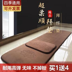 水晶绒大拜垫108拜忏垫专用加厚家用顺滑磕大头天意运动大礼拜垫