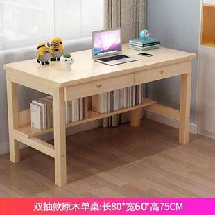 书桌经济型少儿学生写字桌原木初高中学 Z1T全实木电脑桌台式