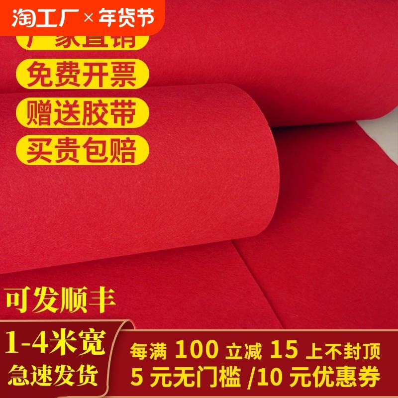 红地毯一次性结婚用开业门口地毯婚庆加厚地垫卧室客厅厨房地面