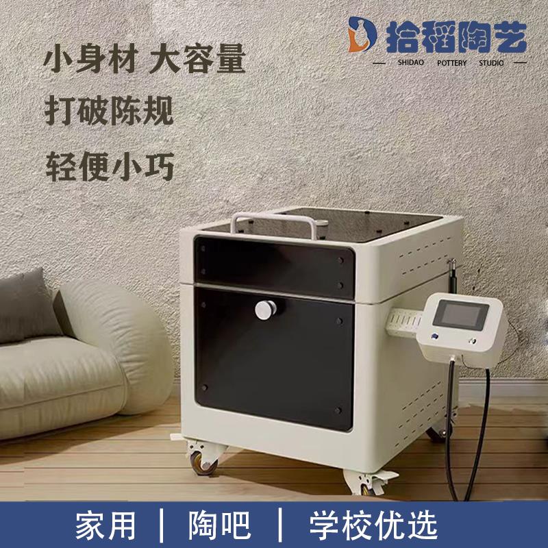拾稻陶艺设备智能迷你电窑炉学校陶吧家用中高温陶瓷烧制方糖系列