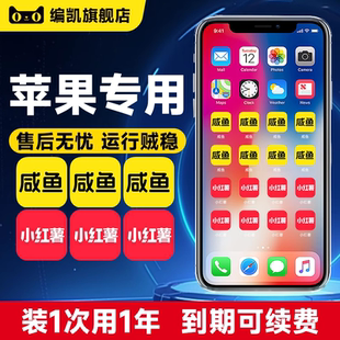 苹果微信ios双多分开2个VX身语音转发小红书密友跟圈闲鱼微商软件
