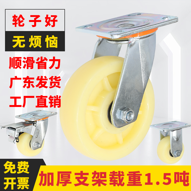 广州尼龙螺丝安装工业脚轮