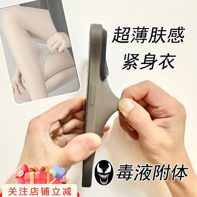 防滑超薄液态硅胶手机套