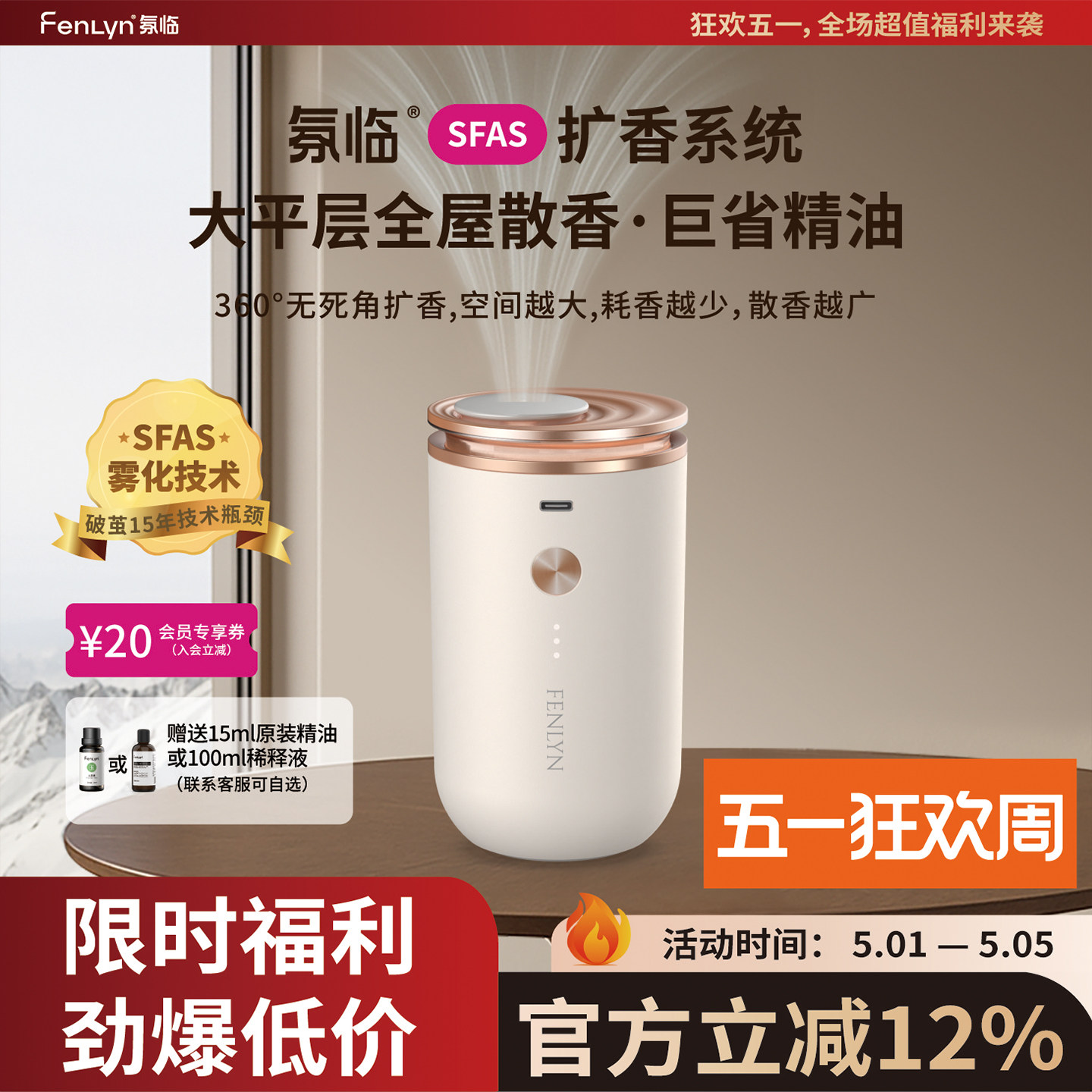 香薰机自动喷香持久无水精油家用高级大扩香智能卧室静音客厅除臭