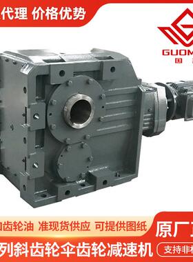 集团齿轮减速机 K(A)F螺37187折弯机-冷轧直角旋齿轮减K37-187速