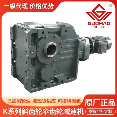 集团齿轮减速机 K(A)F螺37187折弯机-冷轧直角旋齿轮减K37-187速