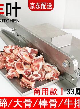 丰叶切猪MAGA-102蹄棒骨大骨铡刀羊排 牛排排骨切骨鸡骨切刀 商用