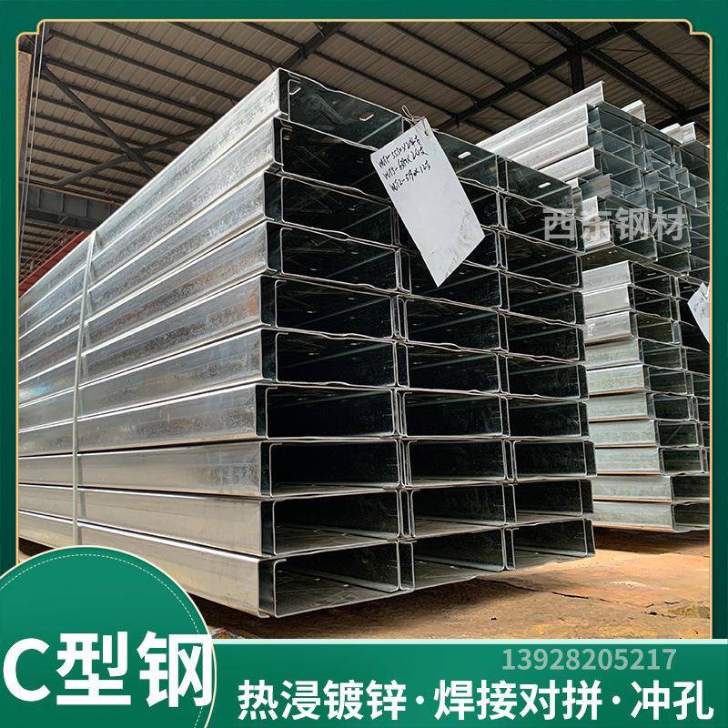 c钢报价价格 8#c型型钢规格 檩u钢100x4型0 广州498钢材条加工
