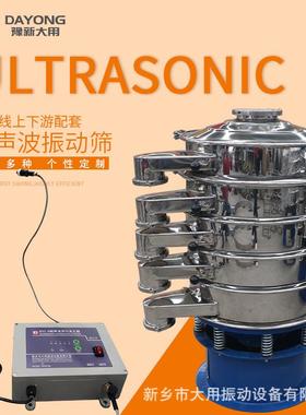 供应超声振波密动筛 多层筛分 HL超声C波振动DYC600筛高度