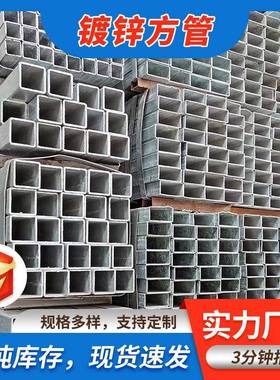 Q235镀锌方管 口径方矩管大  锌150*223100热浸锌热镀方管矩形管