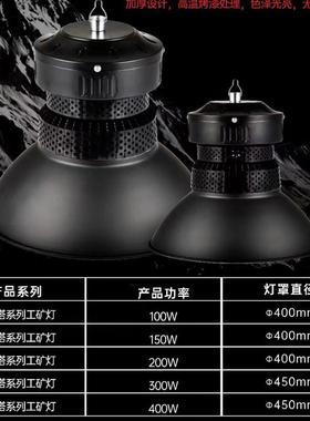 厂房灯车间黑色高低塔体馆篮球照明吊矿灯100w150w200VYL育wled工