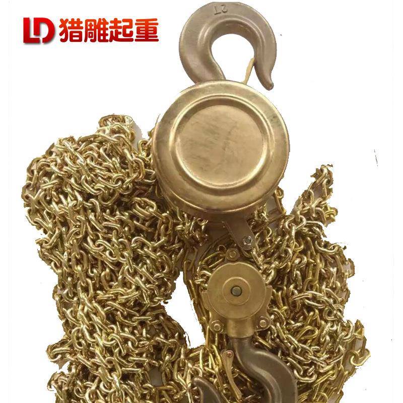 工t葫厂价格1吨3米起重升降葫芦单链双防链环链铜0.5T*3M倒链爆手