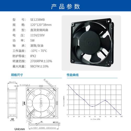 工厂直供C12038散热风扇110机v2KJEE20v 香薰风快递柜工业设备散