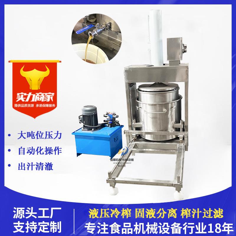 挂旗茎浓稠蜜梨膏压榨机 枸杞泡酒中榨药脱水压机 根酱菜渣压POQ