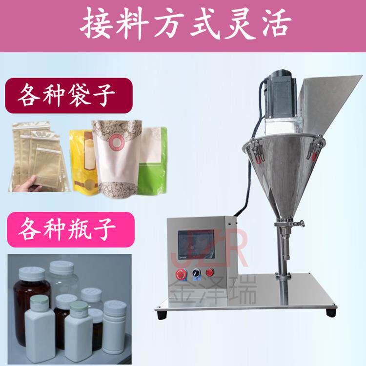 现直供 小剂量粉末货装机 01g精.华灌粉散粉灌装设备 免费试机