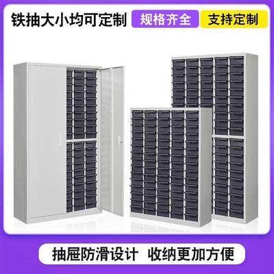 零屉件抽屉式重型铁抽柜螺丝配件品收柜LJG-1纳柜刀具柜五金工具