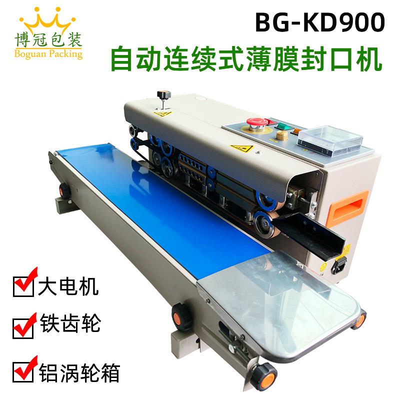 袋全900型封料口机自动连续BG-KD900封口机 食品塑袋茶叶薄膜铝箔