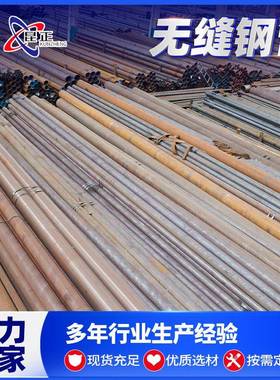 无包钢无缝加管工2管0#小口径无PIQ缝钢 薄壁缝钢管 45#热轧无缝