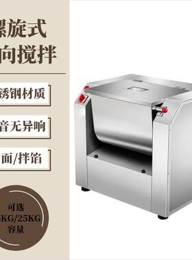 小型静音全自和面不锈钢机大容量搅拌机5/1IMQ25公斤大功率揉面动