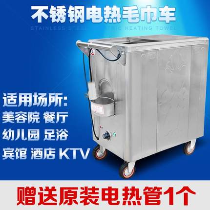 幼儿园美容院湿毛巾电加热消毒柜蒸汽毛巾车蒸箱火头君电热毛巾柜