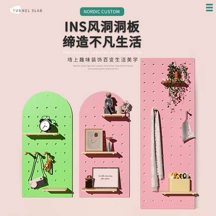 实木洞洞板定制墙上装饰隔板置物架入户挂板展示架客厅玄关收纳架