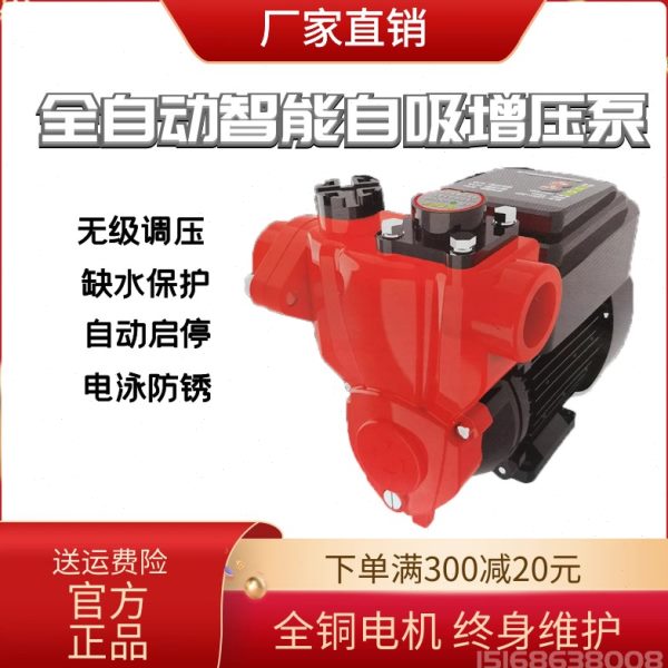 佩雷斯智能家用全自动自吸全屋增压泵自来水管道加压抽水冷热水泵