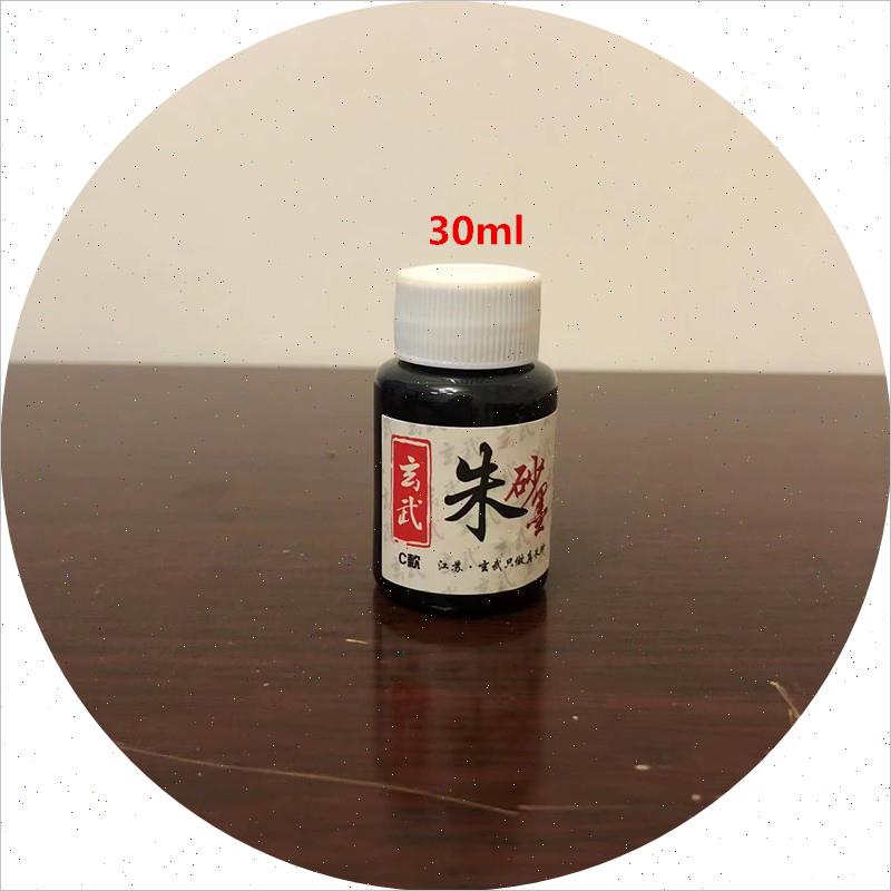黑色墨汁朱砂液玄武门专用毛笔书法抄原石之粉国画颜料黑墨液朱砂