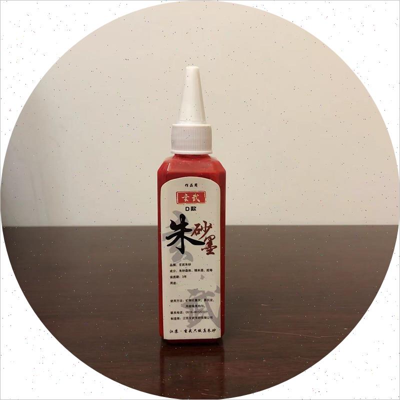 玄武门新款开笔礼毛笔矿朱砂液墨汁画点睛抄经大红色套装道描原石