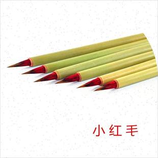 小红毛笔狼毫抄经小号宣笔白描朱砂笔专业水彩勾线笔入门初学国画