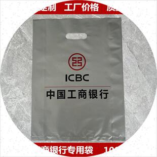 银行装装钱塑料袋装现金袋子取款袋定制logo银行包装袋手提袋印字