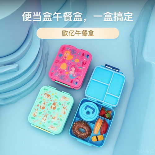 可微波炉加热分格便当盒午餐盒