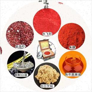 儿童印尼朱砂印泥油大红色印台绘画划水性酒调法朱膘沙篆 玄武新款