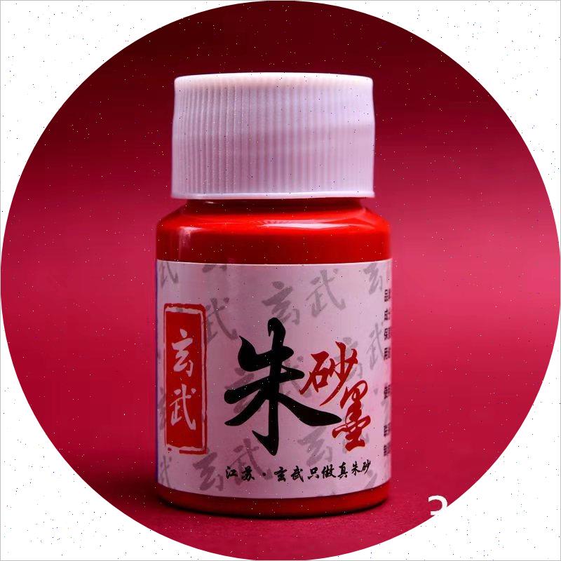 新款玄武其他毛笔原矿朱砂液墨汁玄武门书画抄经大红色墨汁描原石