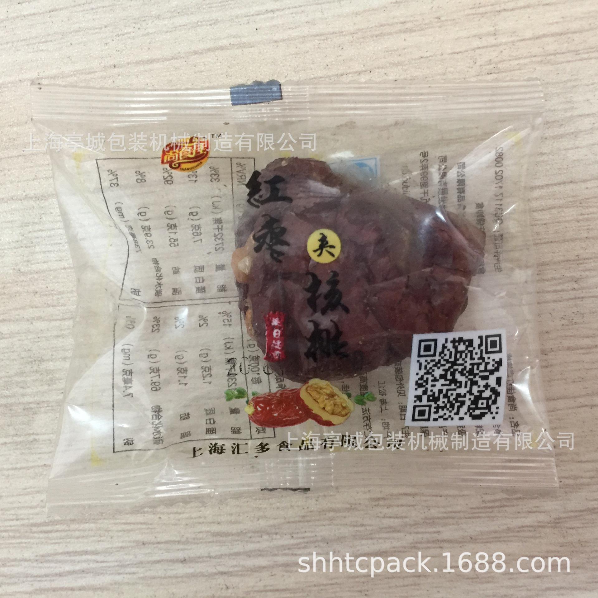 封包装式鼻烟嘴 背枣立夹核桃TC-60S链斗式包装 蜜饯链斗包装机机