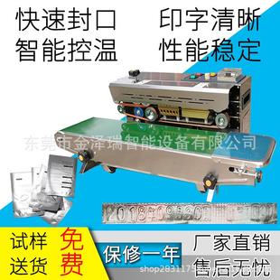 东莞多功能码 料预制袋叶袋封口机 打连续性塑袋封茶FR 900口机
