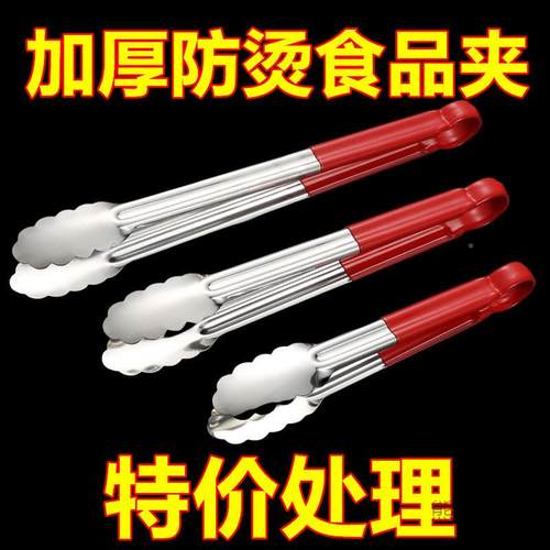 不烫锈钢用食品夹i4fzYRi3防烫摆摊商助餐麻辣自专用夹子厨房熟食