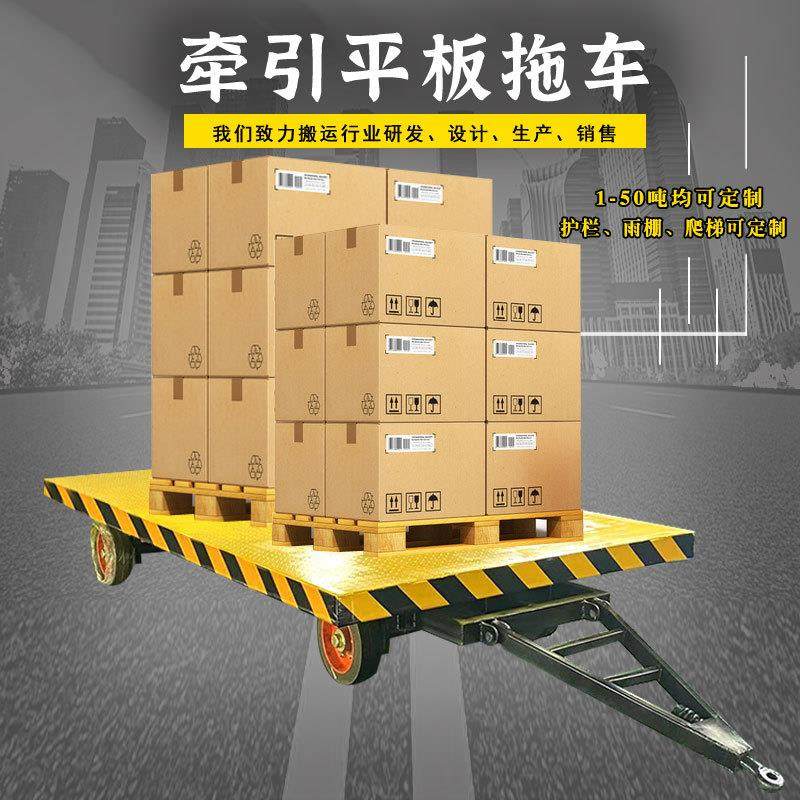 叉车引平拖挂车重型厂区货43020物板转运大车吨位底盘牵物流工具