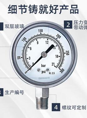 50mm不钢向锈压PTH/PTHN力表10mpa智能气压压力仪表可替表代wi轴k