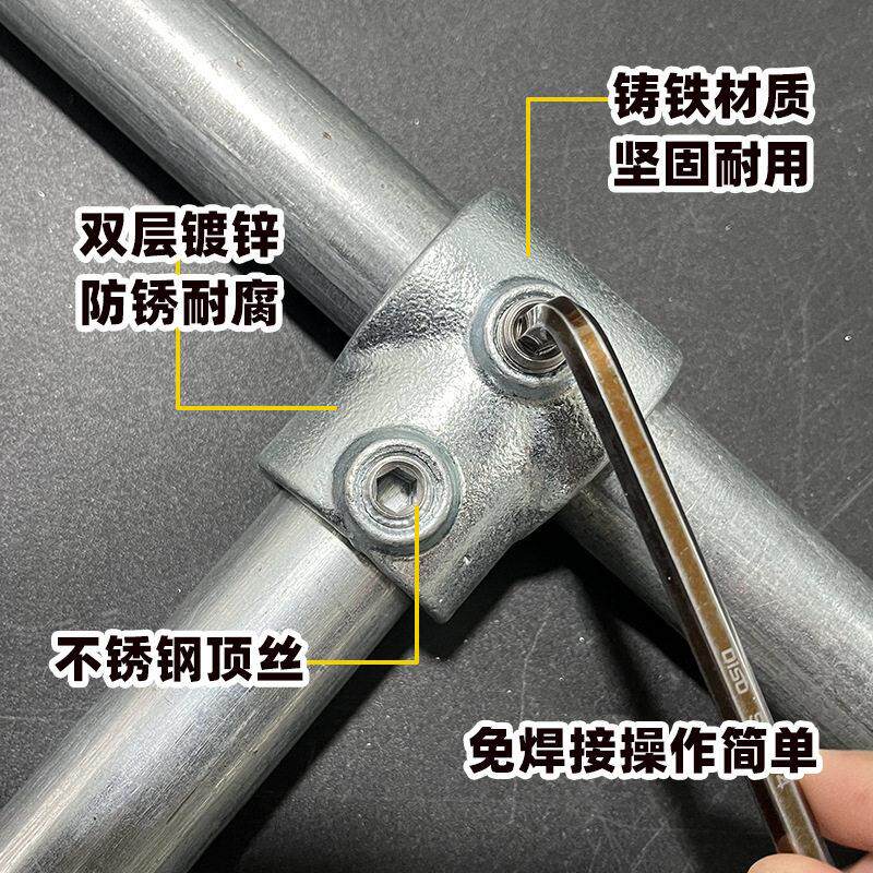 铸铁连接件管管固定接头免焊接头三通紧弯固件镀锌管钢连接圆件