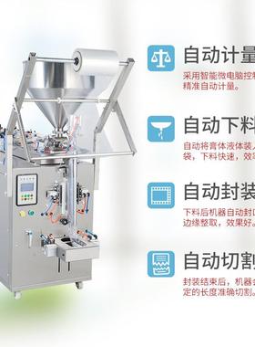 全自动膏体LT-Z303 液体 定制液联体料自动腾酱包装机全自动定量
