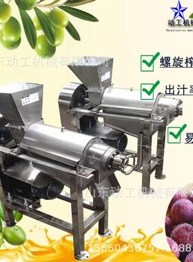 商用芹菜破碎榨机汁机不锈钢生姜粉型碎榨IBE汁 大蔬菜榨 汁机