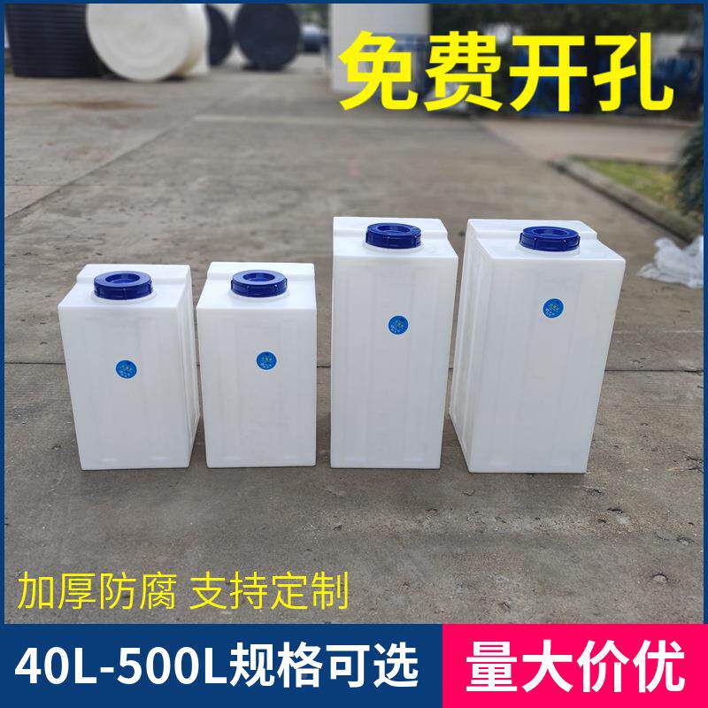 方形加药箱厚立式食品级加PE方水形箱带刻HQ-KC度急用酸碱塑料搅