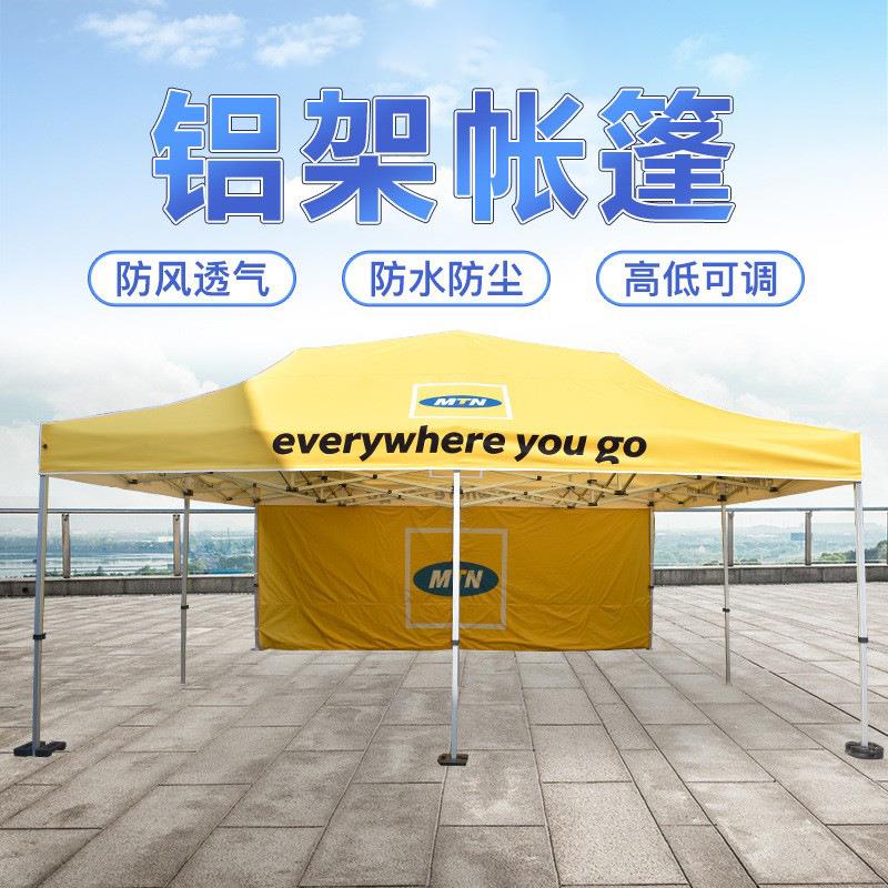 6X6米广6X6米广帐篷户外促销览告篷遮阳折叠加粗铝材帐防雨摆篷地