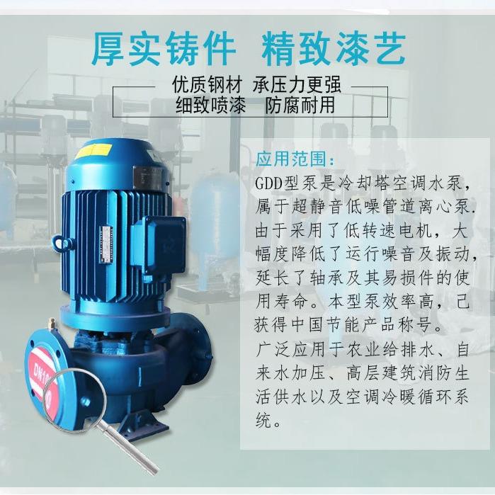 静音水泵管泵离心SWFG泵DD40-道30空调压冷却循环泵水池水塔供水