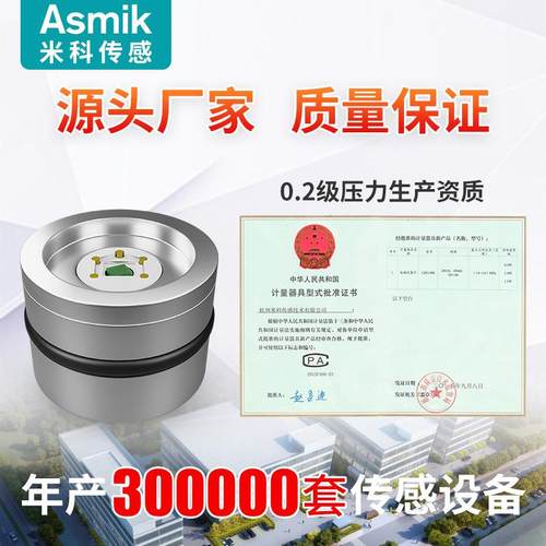 水科米扩散硅压力传感器厂家-20mA 油压气压液MIK-P300压供水压力