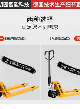 西型2/2.5HJR//.5林吨叉车手动液压搬运车仓小地库牛手推托盘车