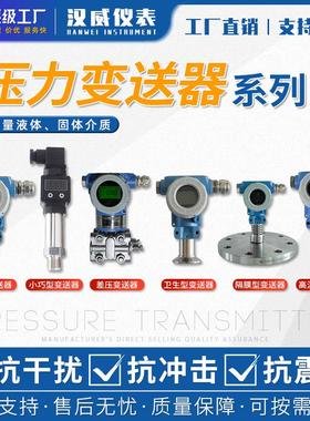 汉-厂冷家直销制压力威变送器压液压数显压油UQW力传感器