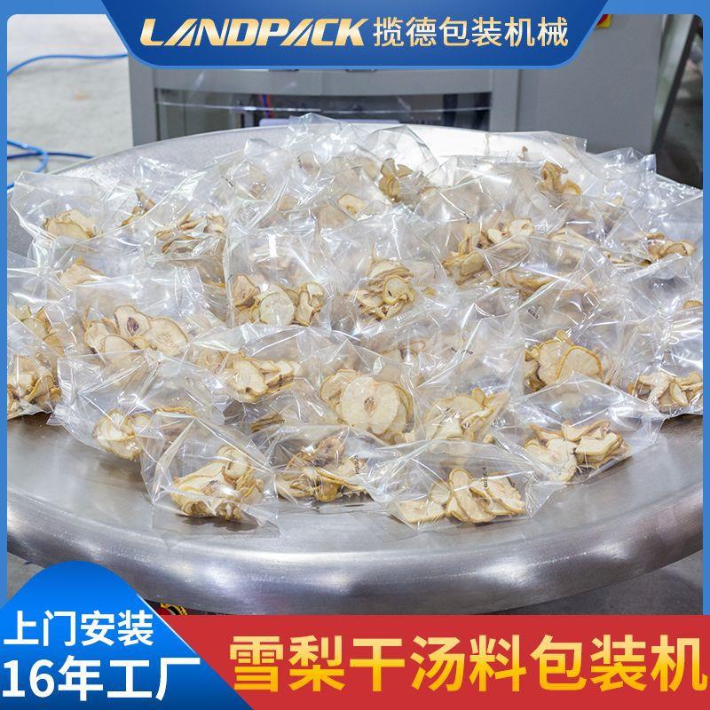 式雪942梨干全自动包装机 水定果冻干量分装机果脯干汤包立包装料