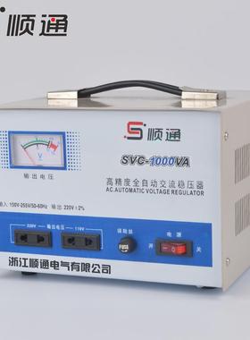 SVC-V1000A单相高精度全自SVC-1000动稳压器VTND- 1KA 空调冰箱用